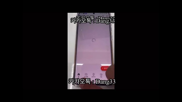 당근 위치조작 아이폰 디시