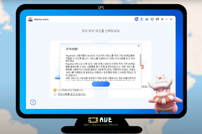 젠리 위치조작 아이폰